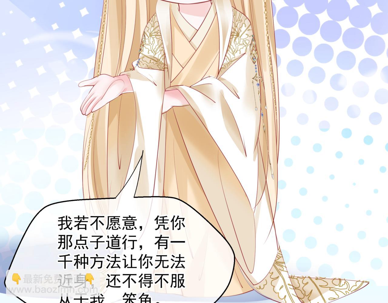 魔尊要抱抱 - 第43話 旖旎幻境(2/5) - 3