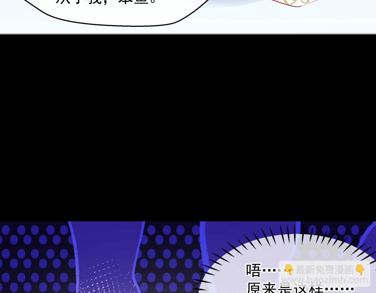 魔尊要抱抱 - 第43話 旖旎幻境(2/5) - 4