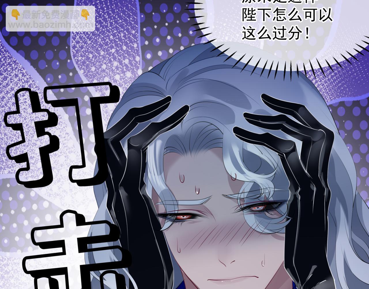 魔尊要抱抱 - 第43話 旖旎幻境(2/5) - 5