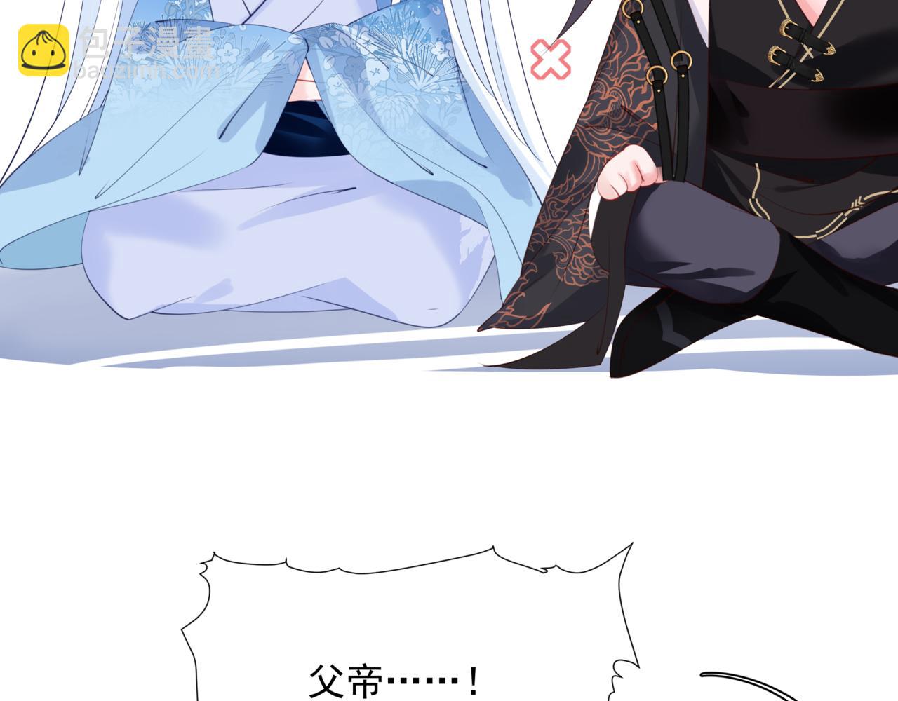 魔尊要抱抱 - 第45話 蛇窟(3/4) - 2