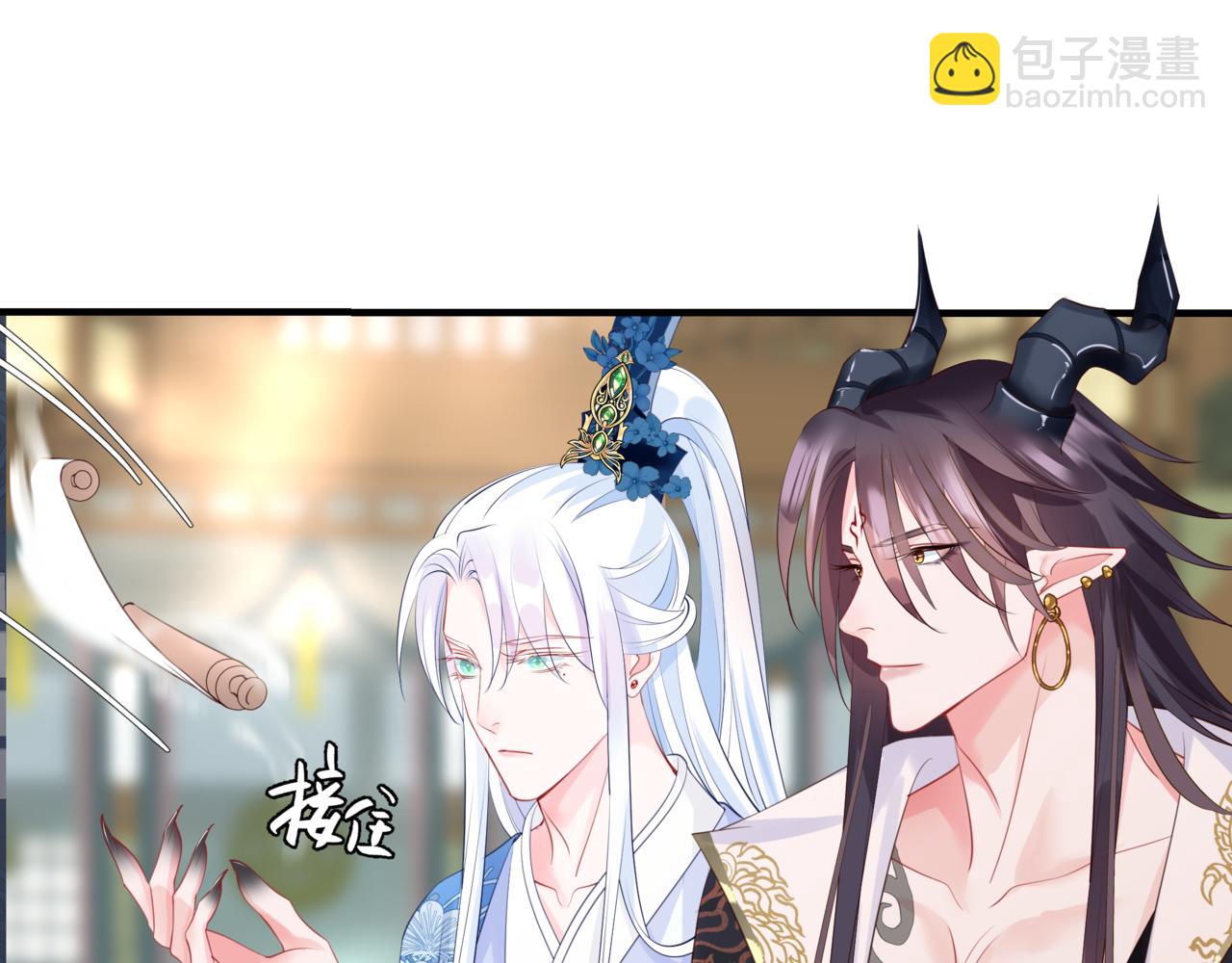 魔尊要抱抱 - 第45話 蛇窟(3/4) - 6