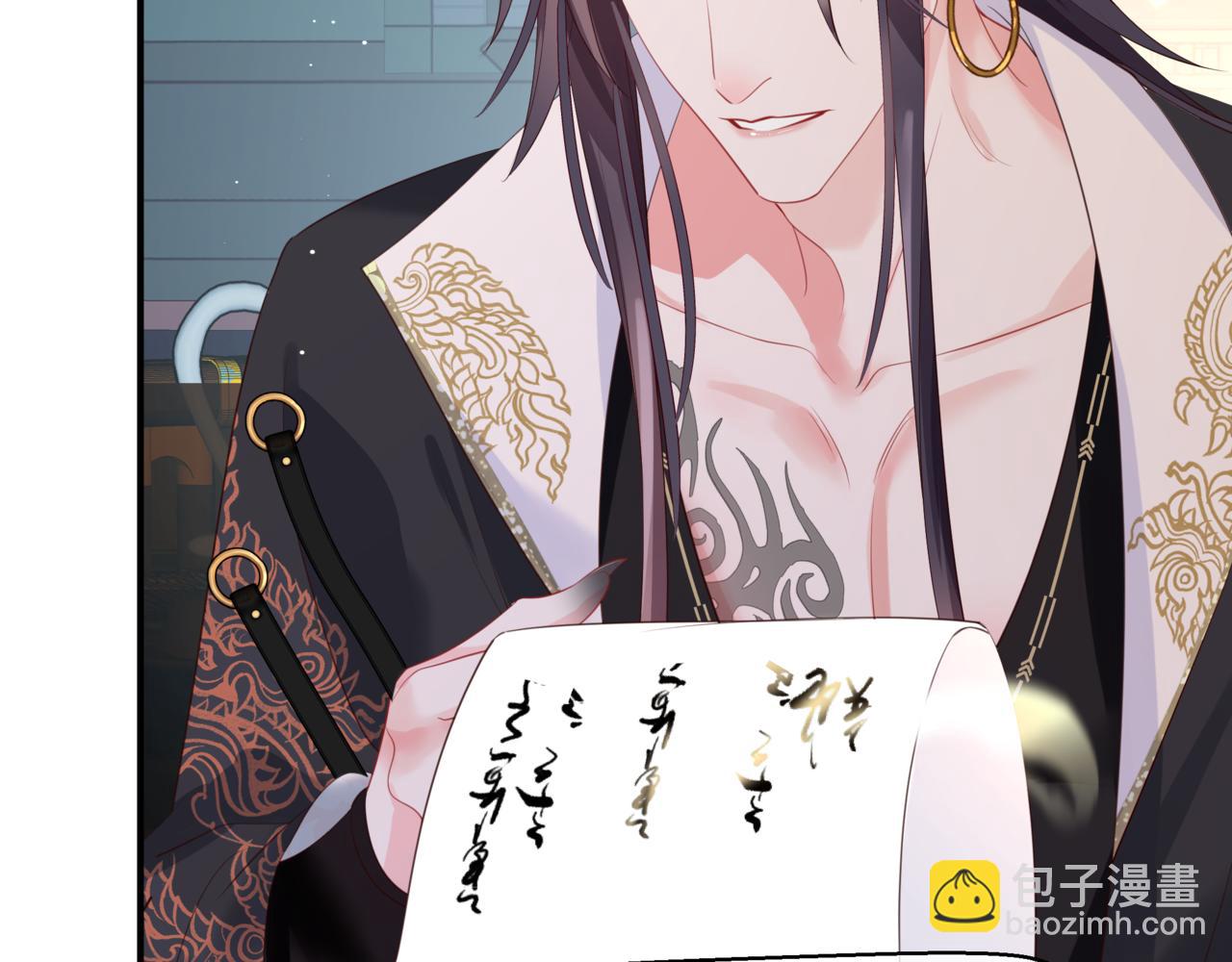 魔尊要抱抱 - 第45話 蛇窟(3/4) - 1