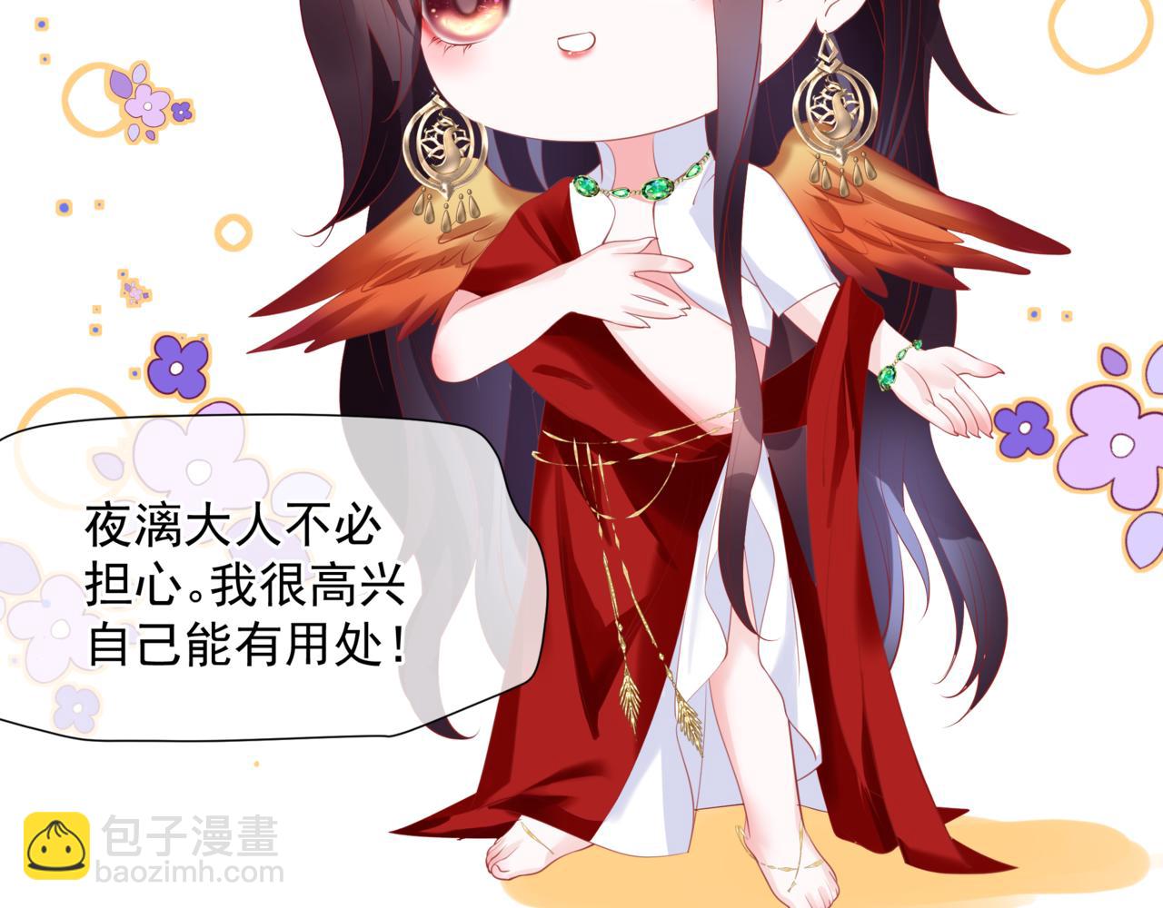 魔尊要抱抱 - 第45話 蛇窟(3/4) - 3