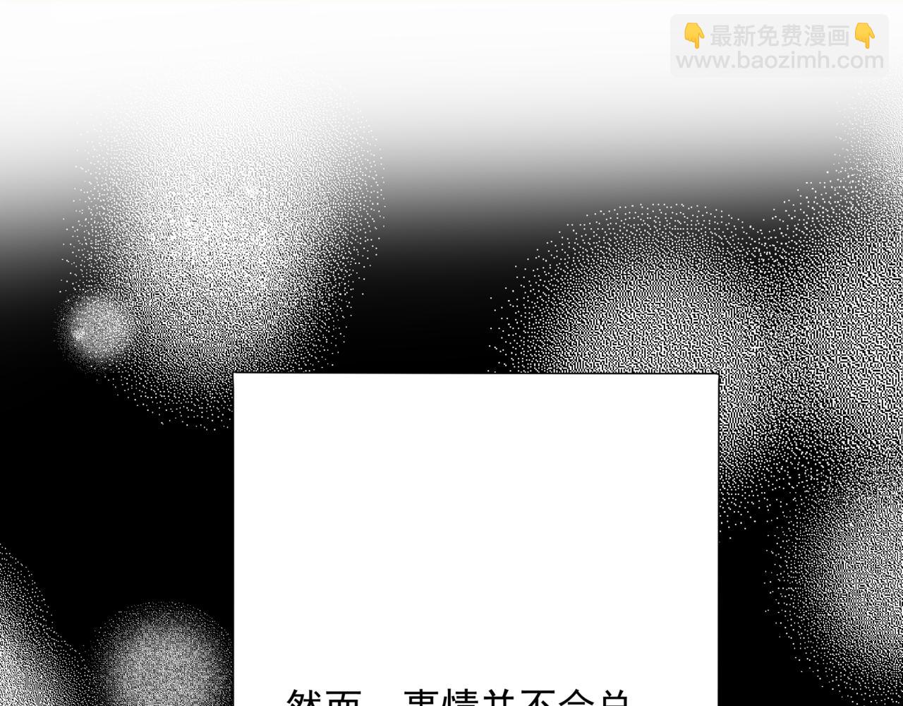 魔尊要抱抱 - 第45話 蛇窟(3/4) - 1