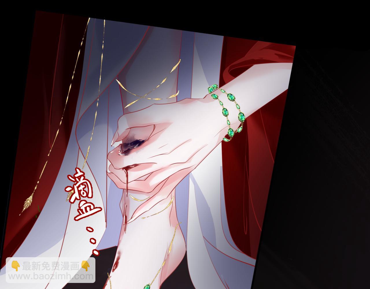 魔尊要抱抱 - 第45話 蛇窟(4/4) - 4