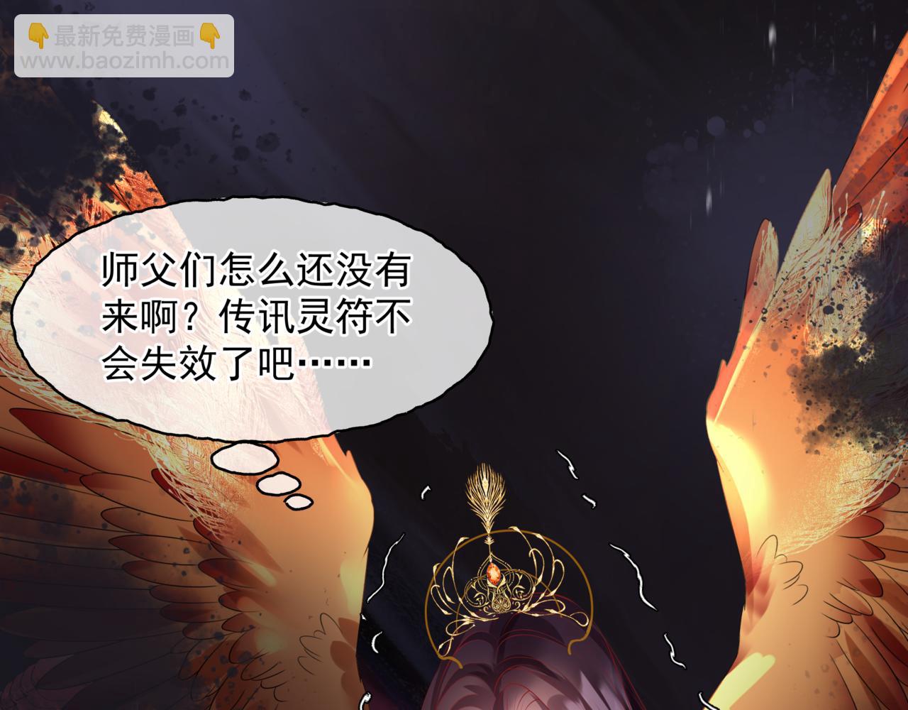 魔尊要抱抱 - 第45話 蛇窟(4/4) - 6