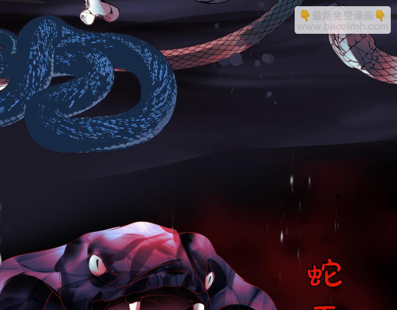 魔尊要抱抱 - 第45話 蛇窟(4/4) - 3