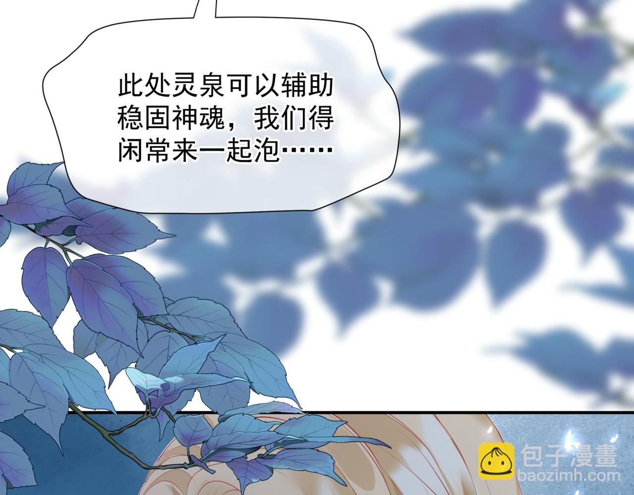 魔尊要抱抱 - 第45話 蛇窟(1/4) - 1