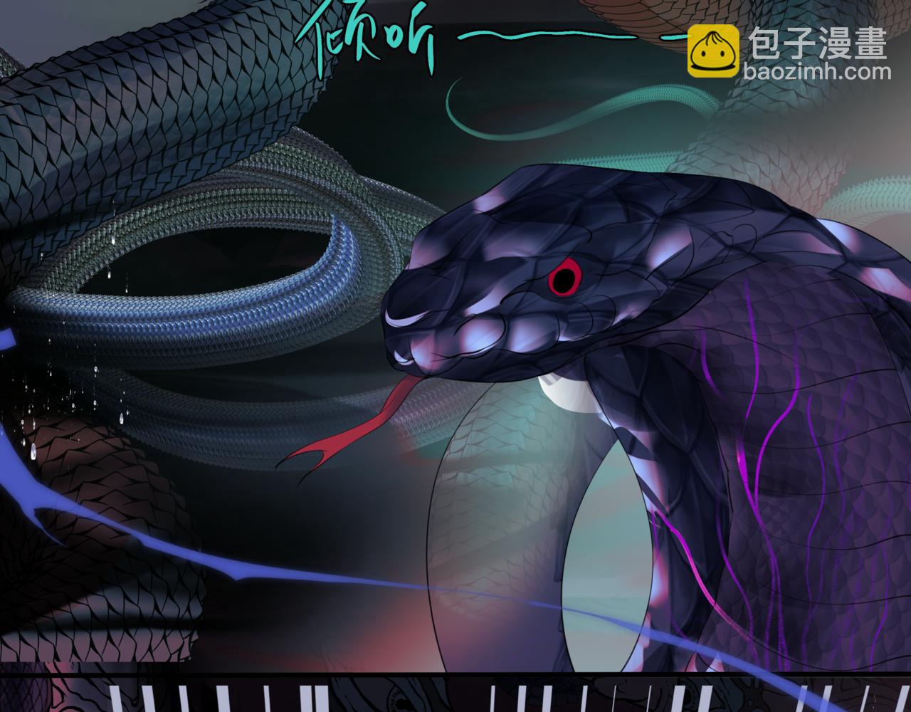 魔尊要抱抱 - 第45話 蛇窟(4/4) - 6