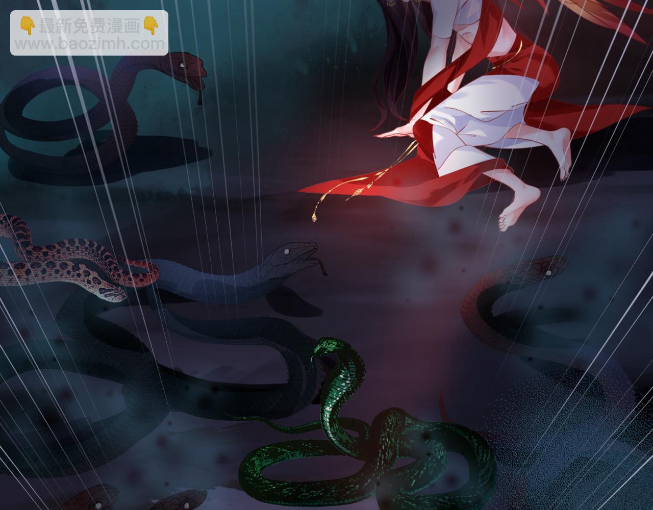 魔尊要抱抱 - 第45話 蛇窟(4/4) - 2