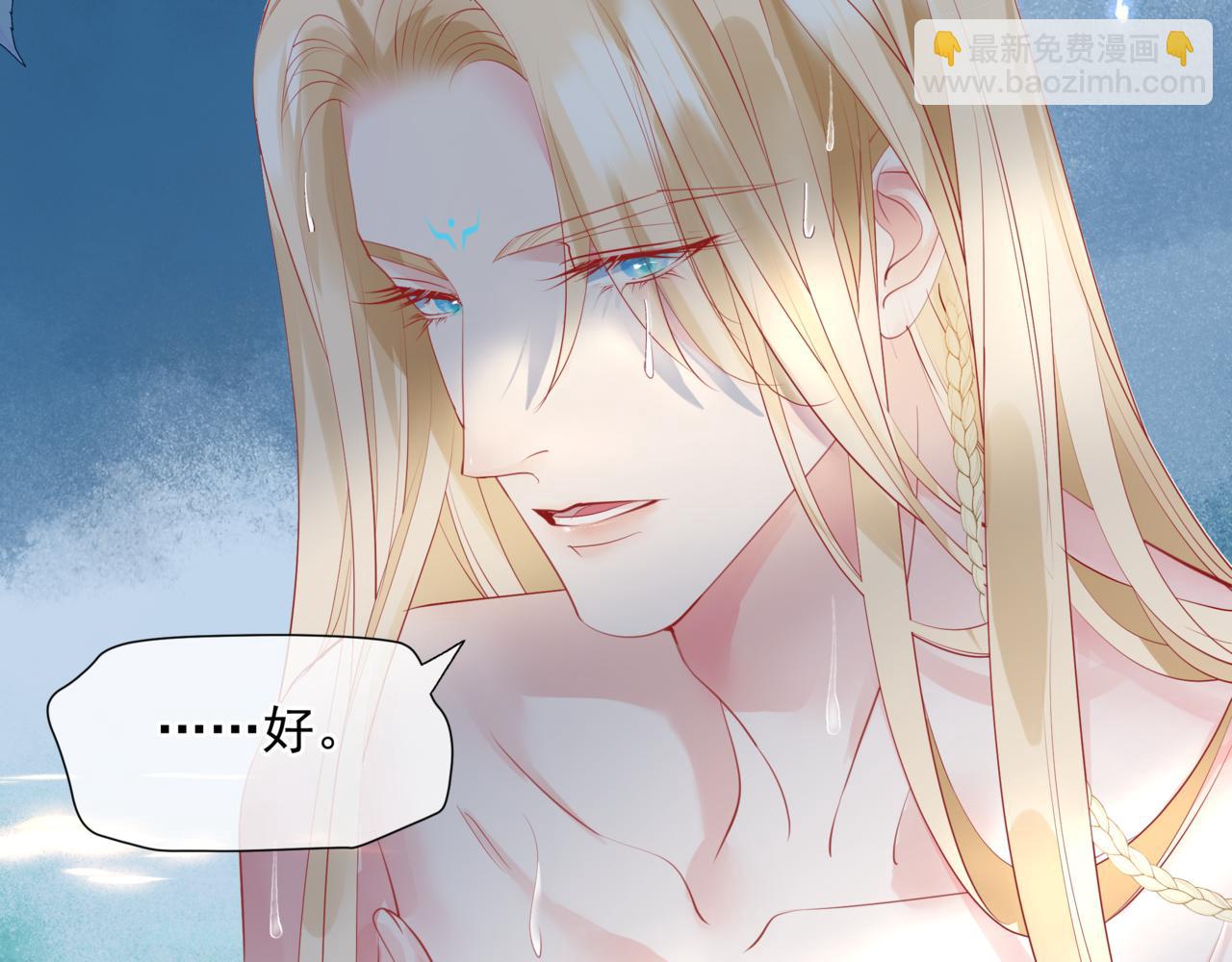 魔尊要抱抱 - 第45話 蛇窟(1/4) - 2