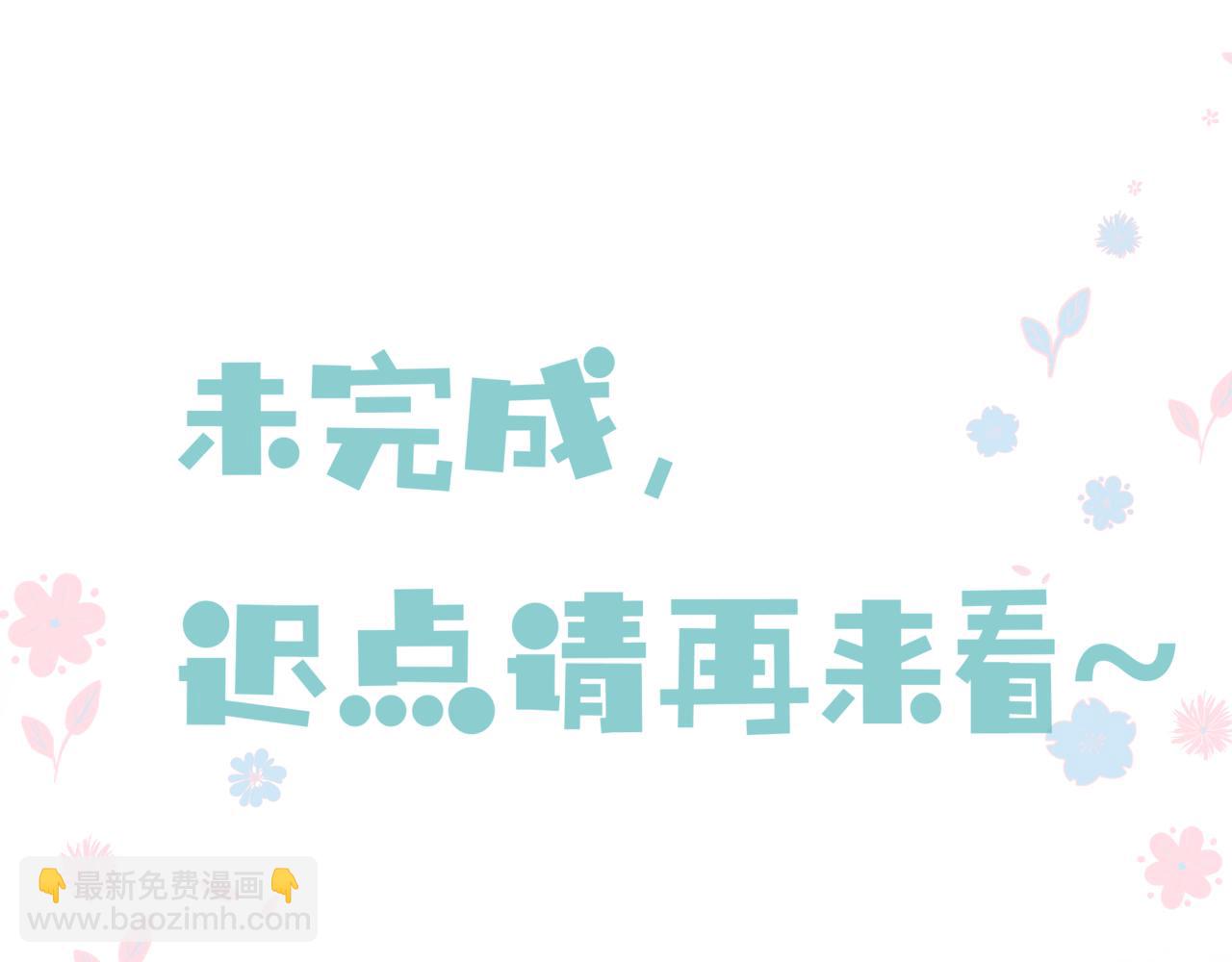 魔尊要抱抱 - 第45話 蛇窟(4/4) - 6