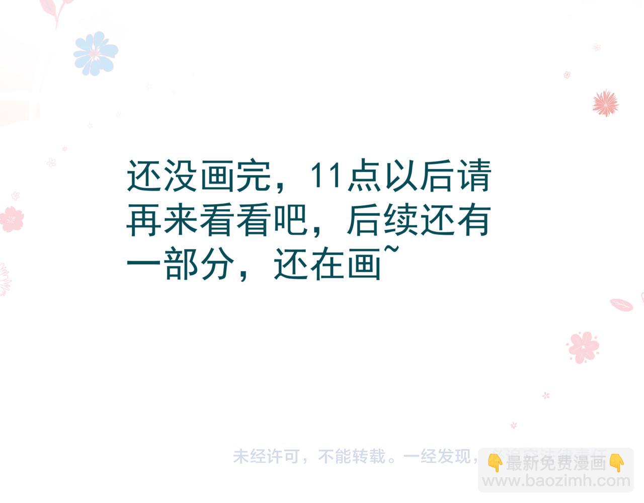 魔尊要抱抱 - 第45話 蛇窟(4/4) - 1