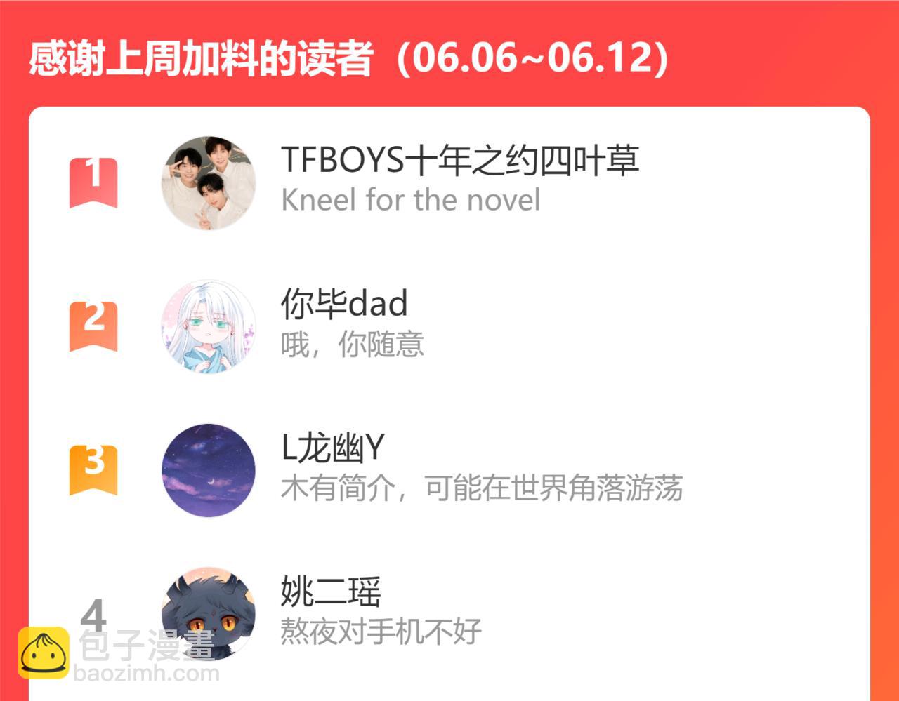 魔尊要抱抱 - 第45話 蛇窟(4/4) - 3