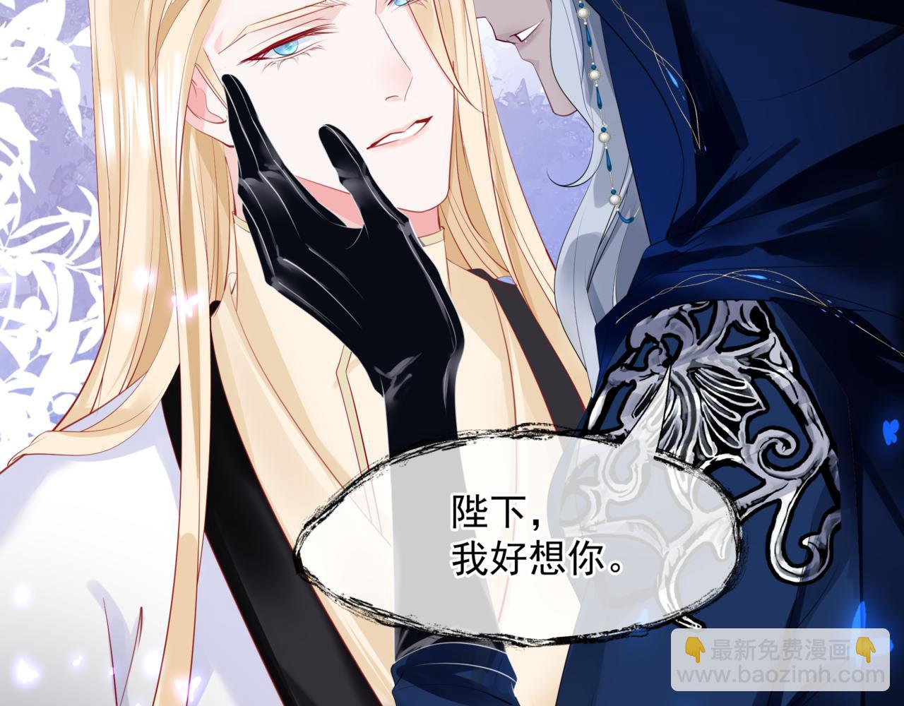 魔尊要抱抱 - 第45話 蛇窟(2/4) - 1