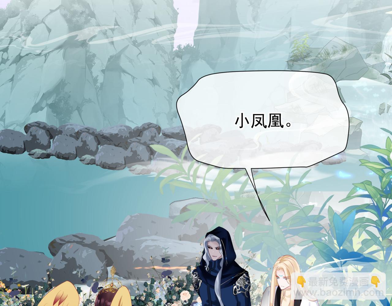 魔尊要抱抱 - 第45話 蛇窟(2/4) - 4