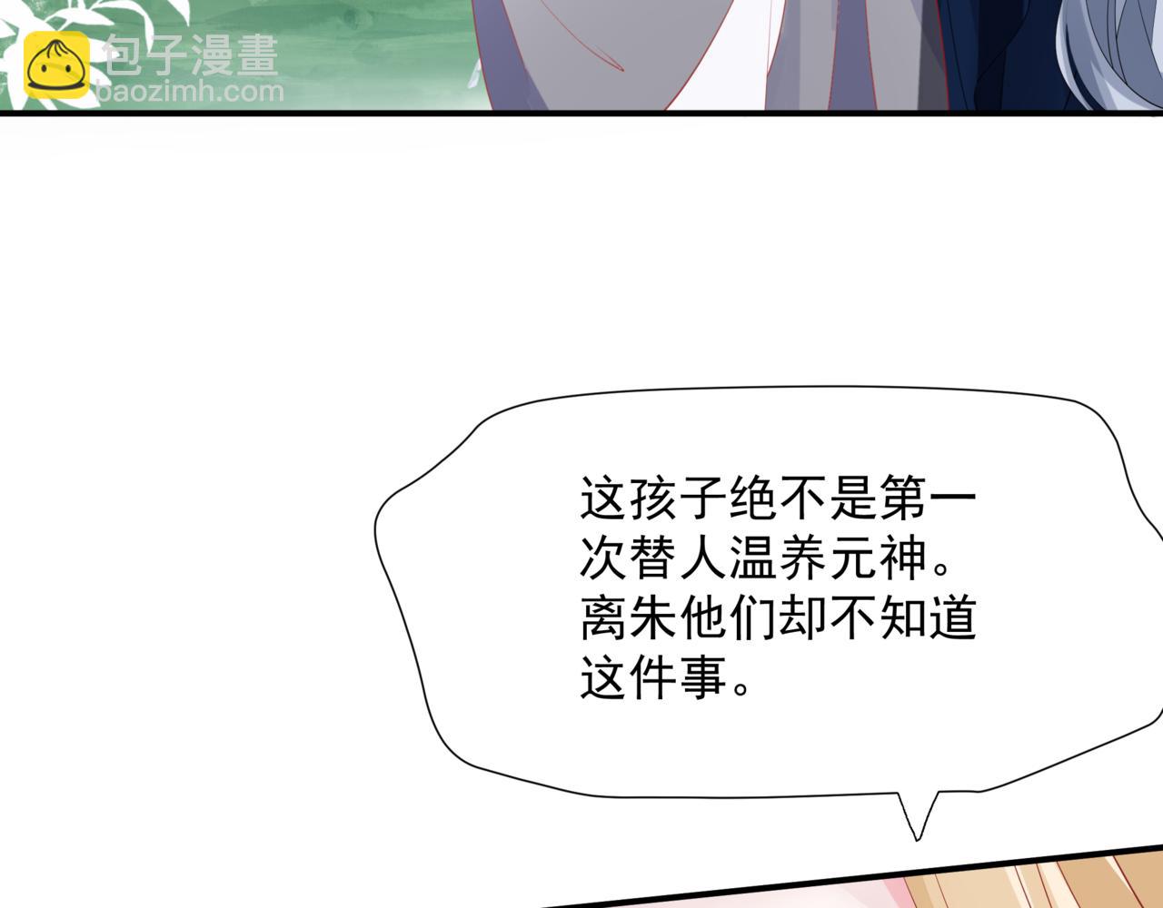 魔尊要抱抱 - 第45話 蛇窟(2/4) - 1