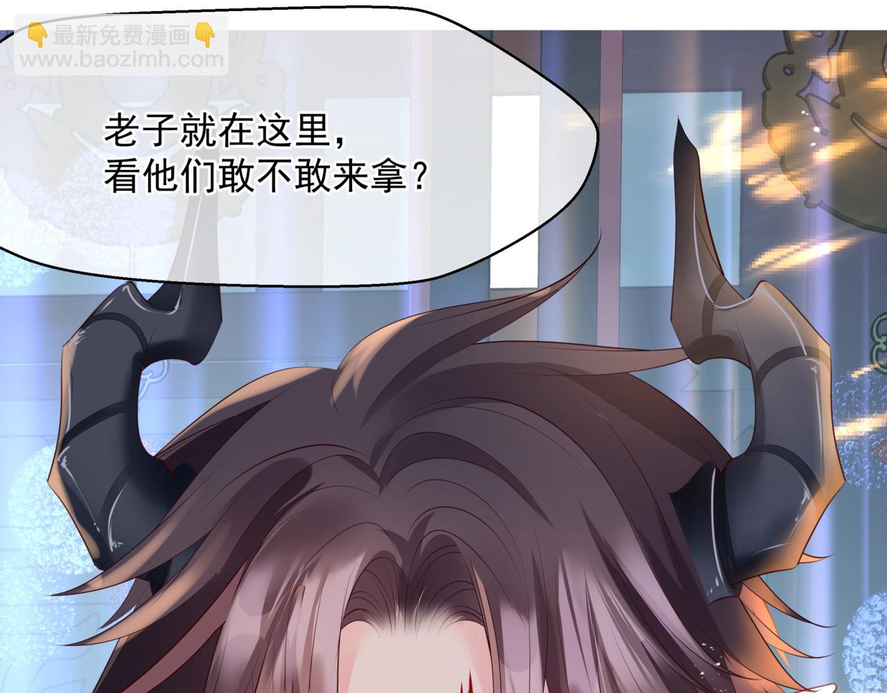 魔尊要抱抱 - 第45話 蛇窟(2/4) - 6