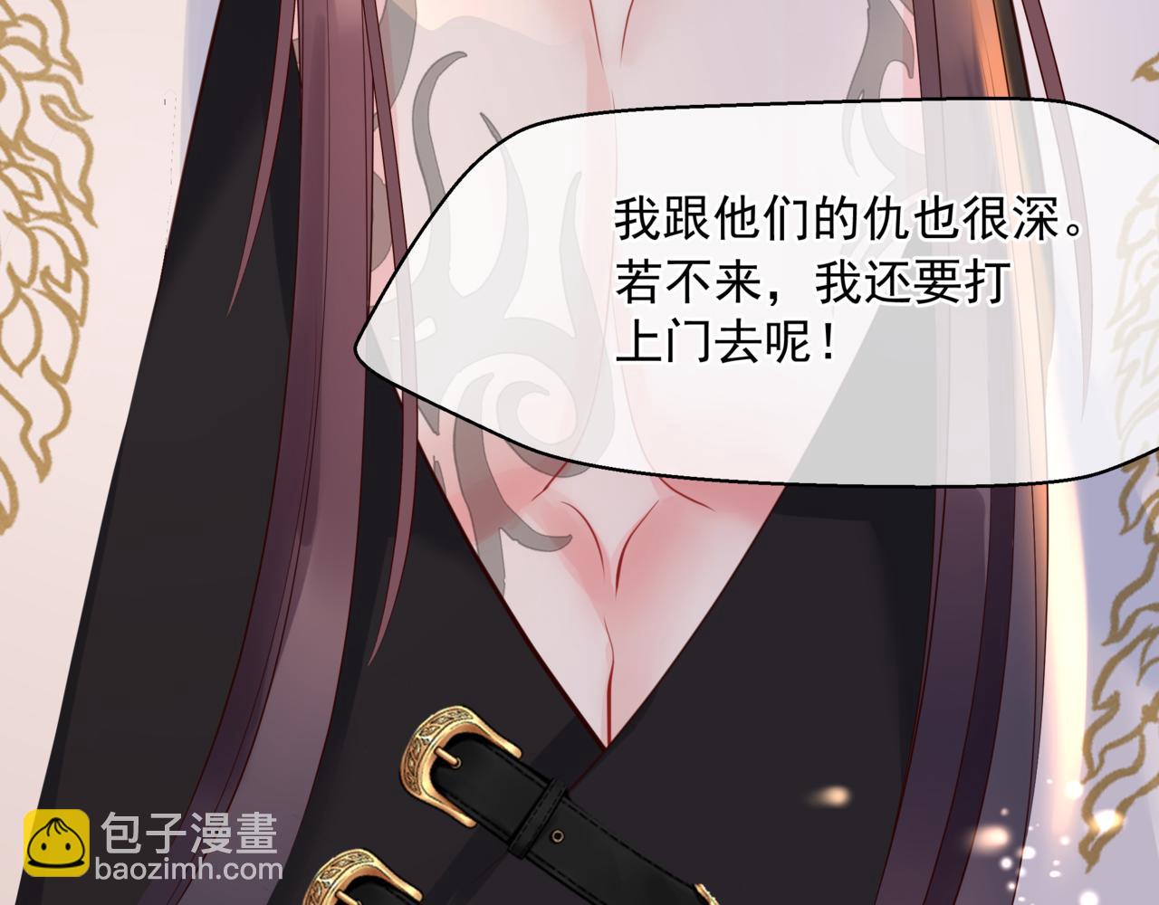 魔尊要抱抱 - 第45話 蛇窟(2/4) - 8