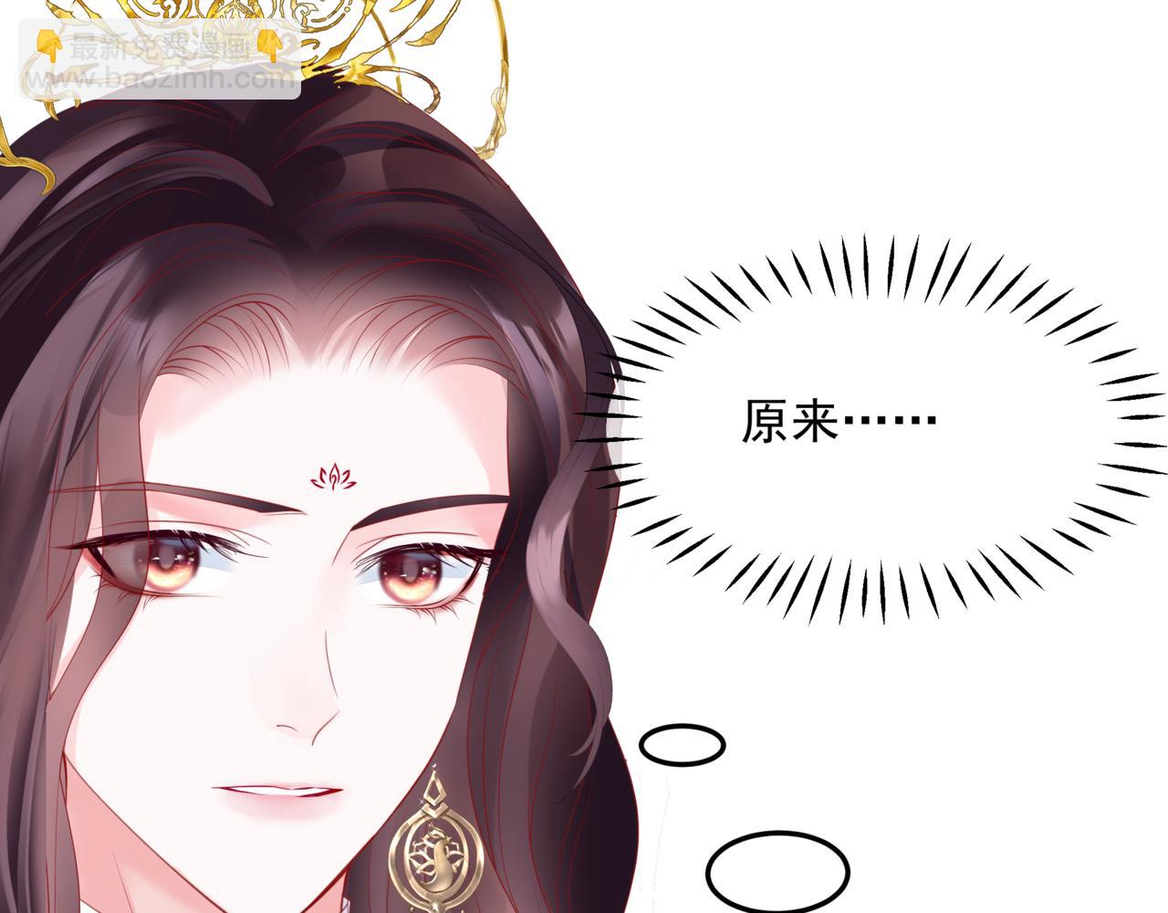 魔尊要抱抱 - 第45話 蛇窟(2/4) - 7