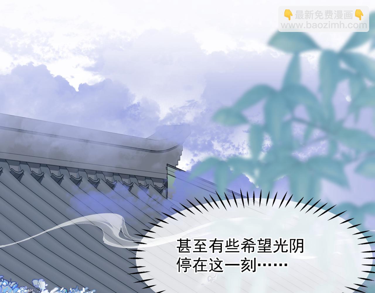 魔尊要抱抱 - 第47話 一碗冰瑚羹(3/6) - 7