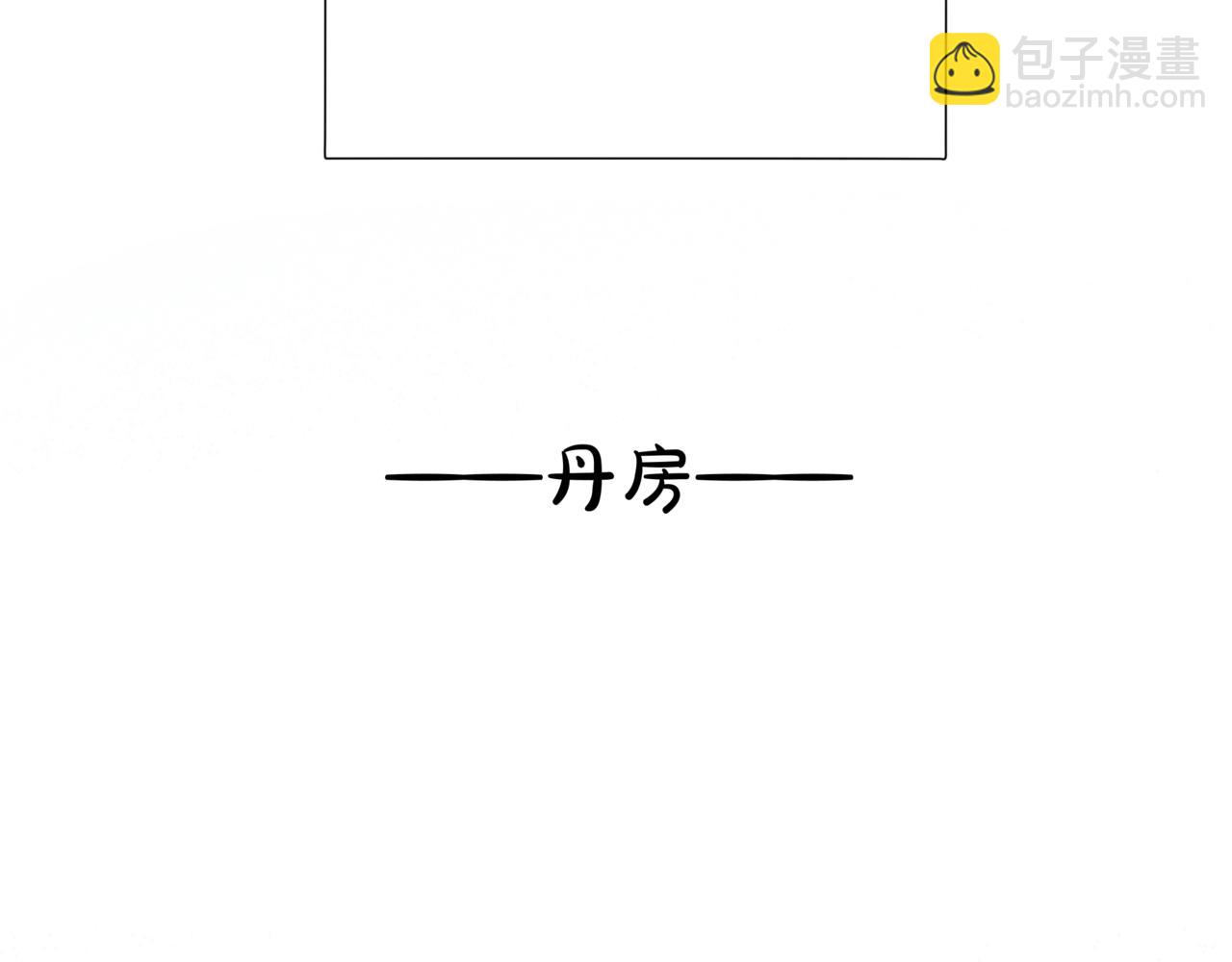 魔尊要抱抱 - 第47話 一碗冰瑚羹(3/6) - 2