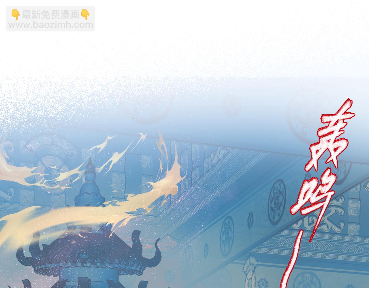 魔尊要抱抱 - 第47話 一碗冰瑚羹(3/6) - 3