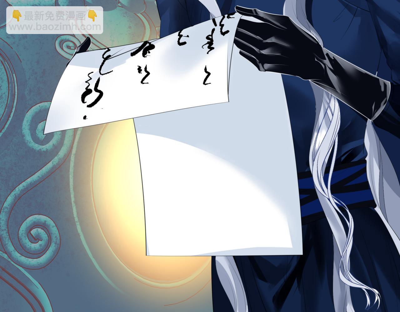 魔尊要抱抱 - 第47話 一碗冰瑚羹(3/6) - 1