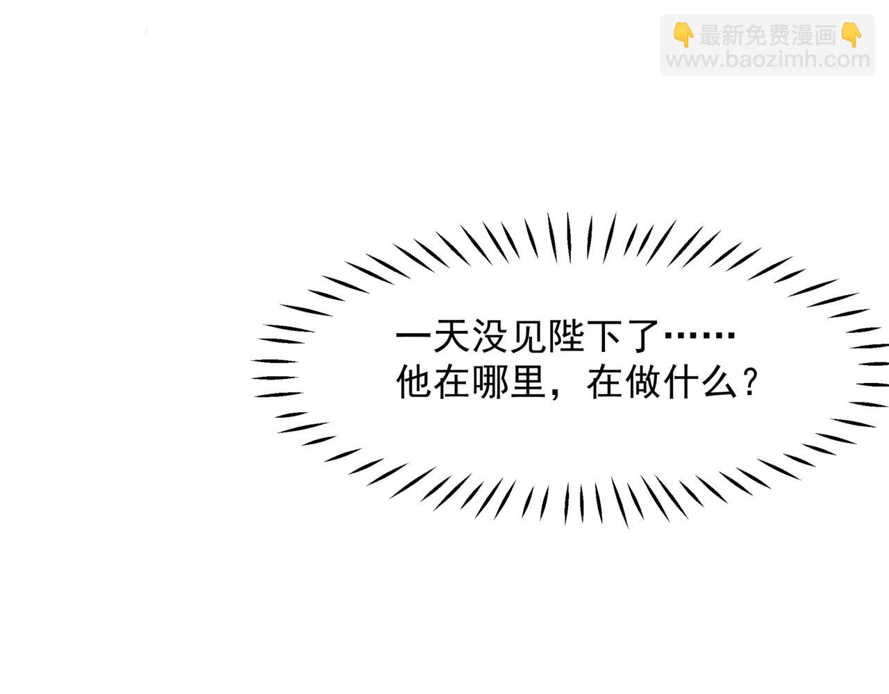 魔尊要抱抱 - 第47話 一碗冰瑚羹(3/6) - 4