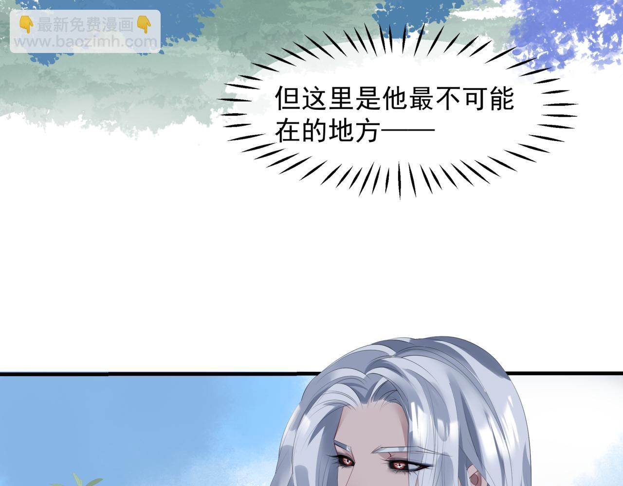 魔尊要抱抱 - 第47話 一碗冰瑚羹(3/6) - 3