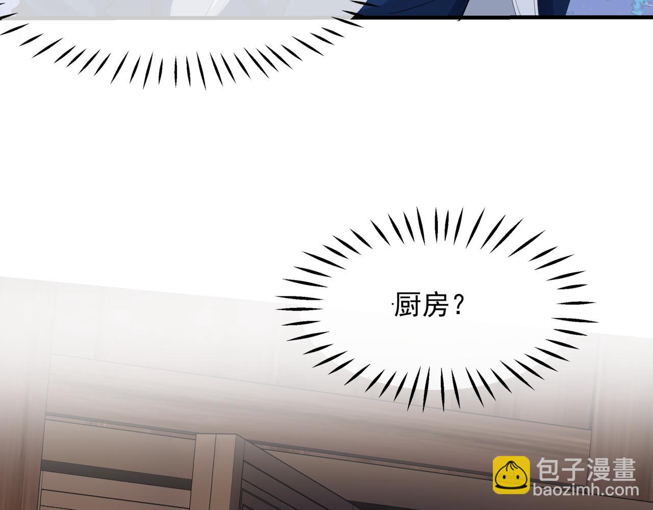 魔尊要抱抱 - 第47話 一碗冰瑚羹(3/6) - 5