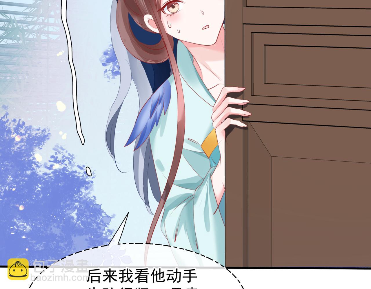 魔尊要抱抱 - 第47話 一碗冰瑚羹(3/6) - 5