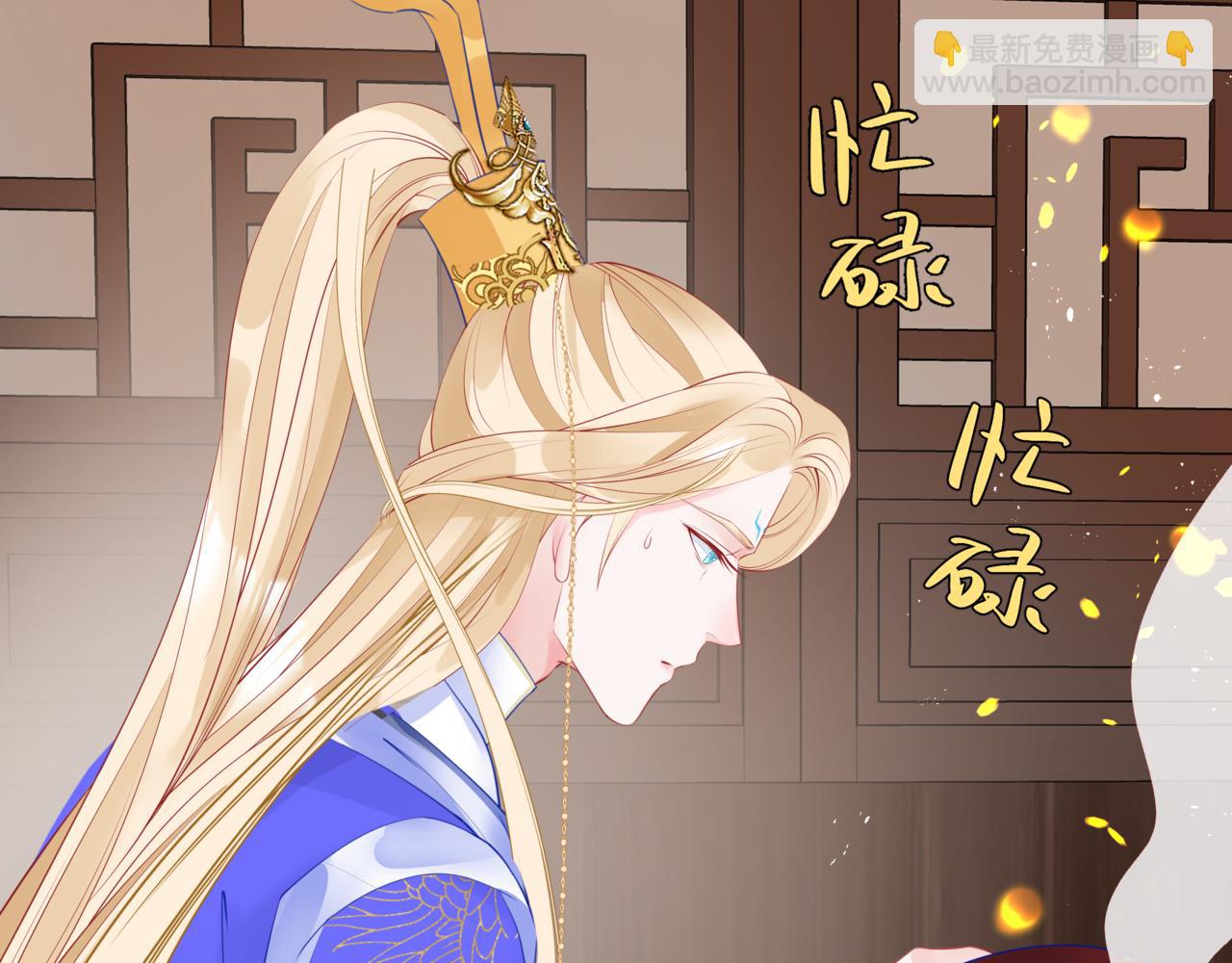 魔尊要抱抱 - 第47話 一碗冰瑚羹(4/6) - 5