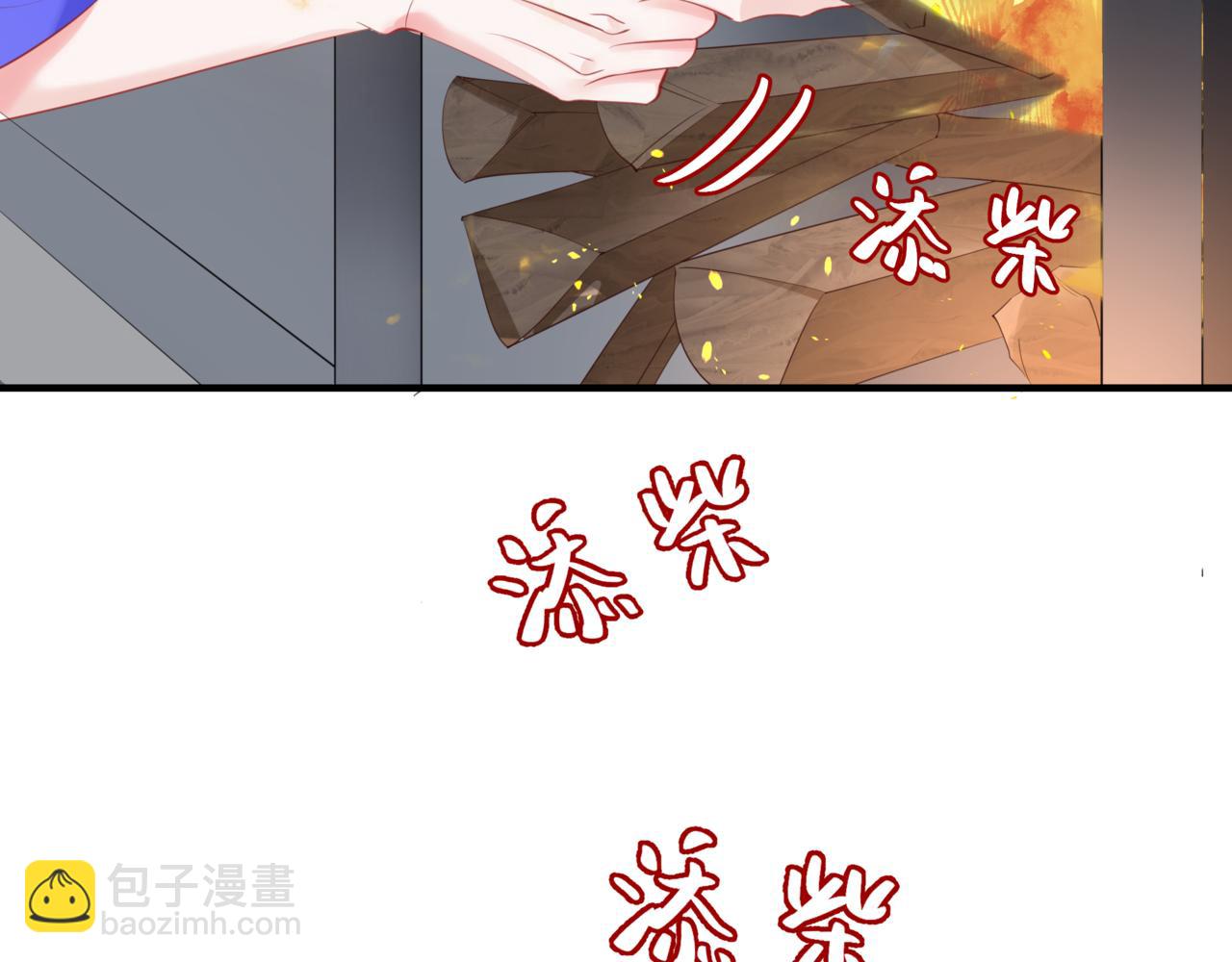 魔尊要抱抱 - 第47話 一碗冰瑚羹(4/6) - 7