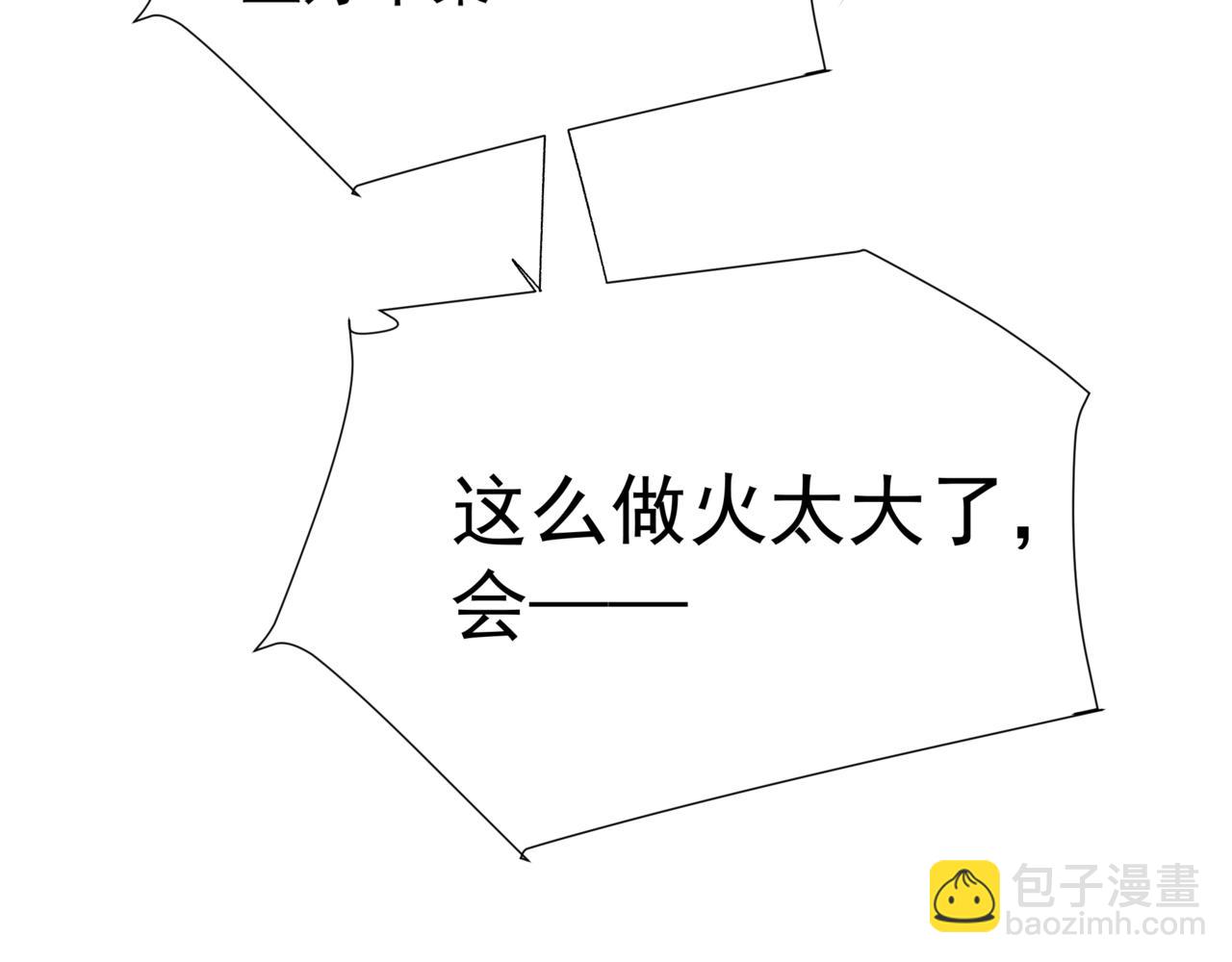 魔尊要抱抱 - 第47話 一碗冰瑚羹(4/6) - 2