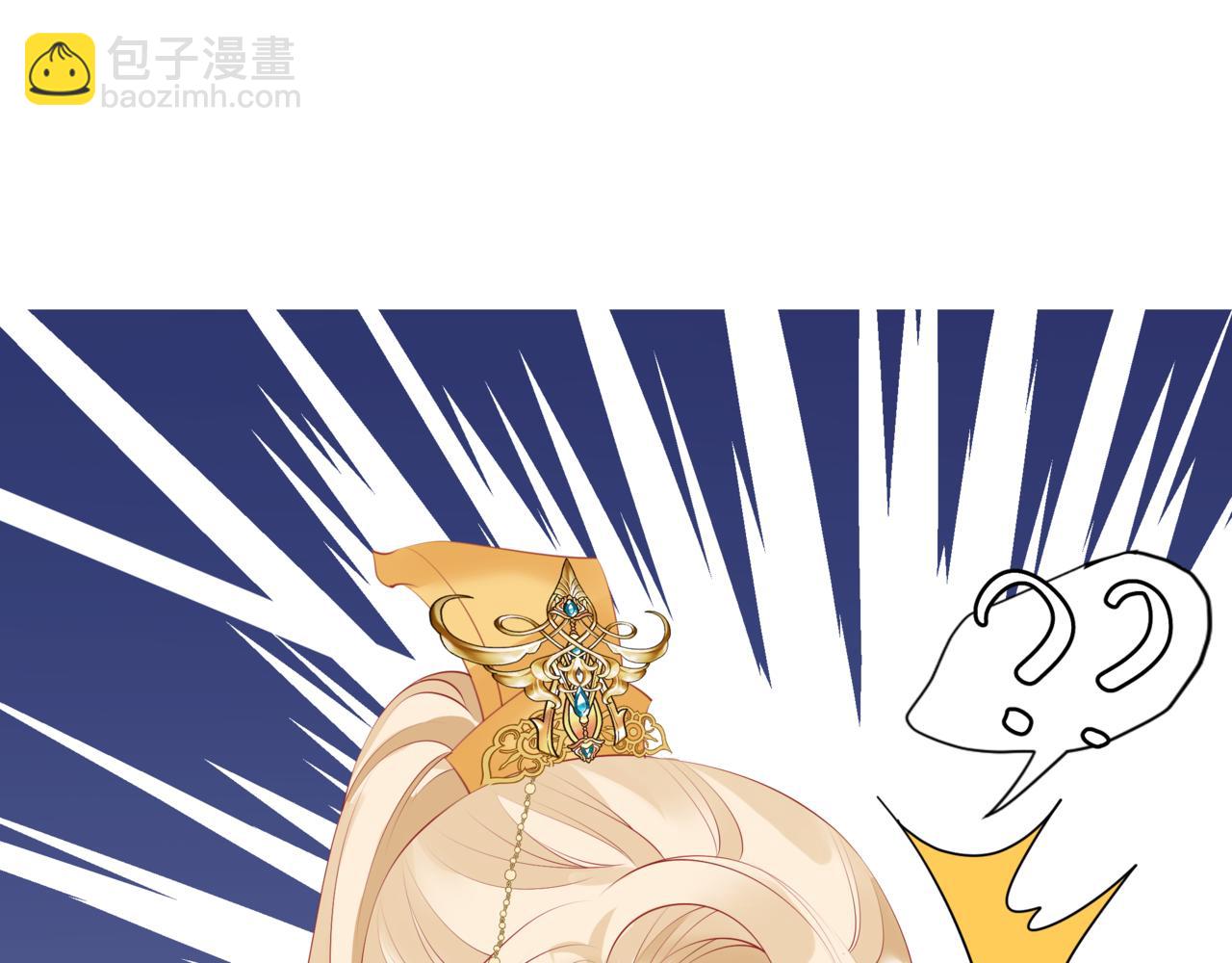 魔尊要抱抱 - 第47話 一碗冰瑚羹(4/6) - 4