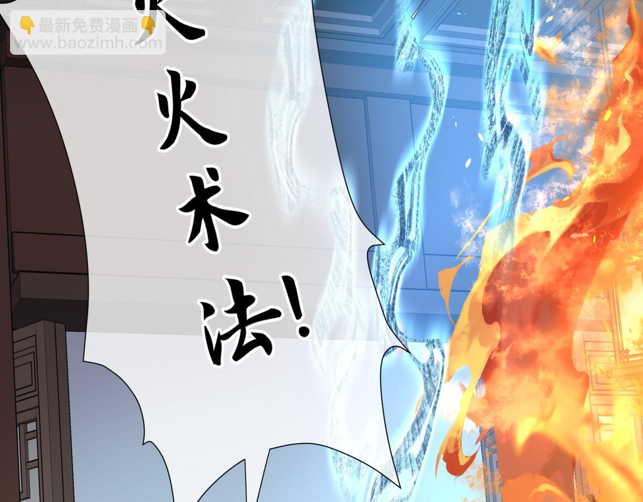 魔尊要抱抱 - 第47話 一碗冰瑚羹(4/6) - 1