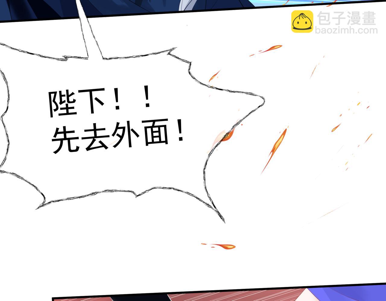 魔尊要抱抱 - 第47話 一碗冰瑚羹(4/6) - 5