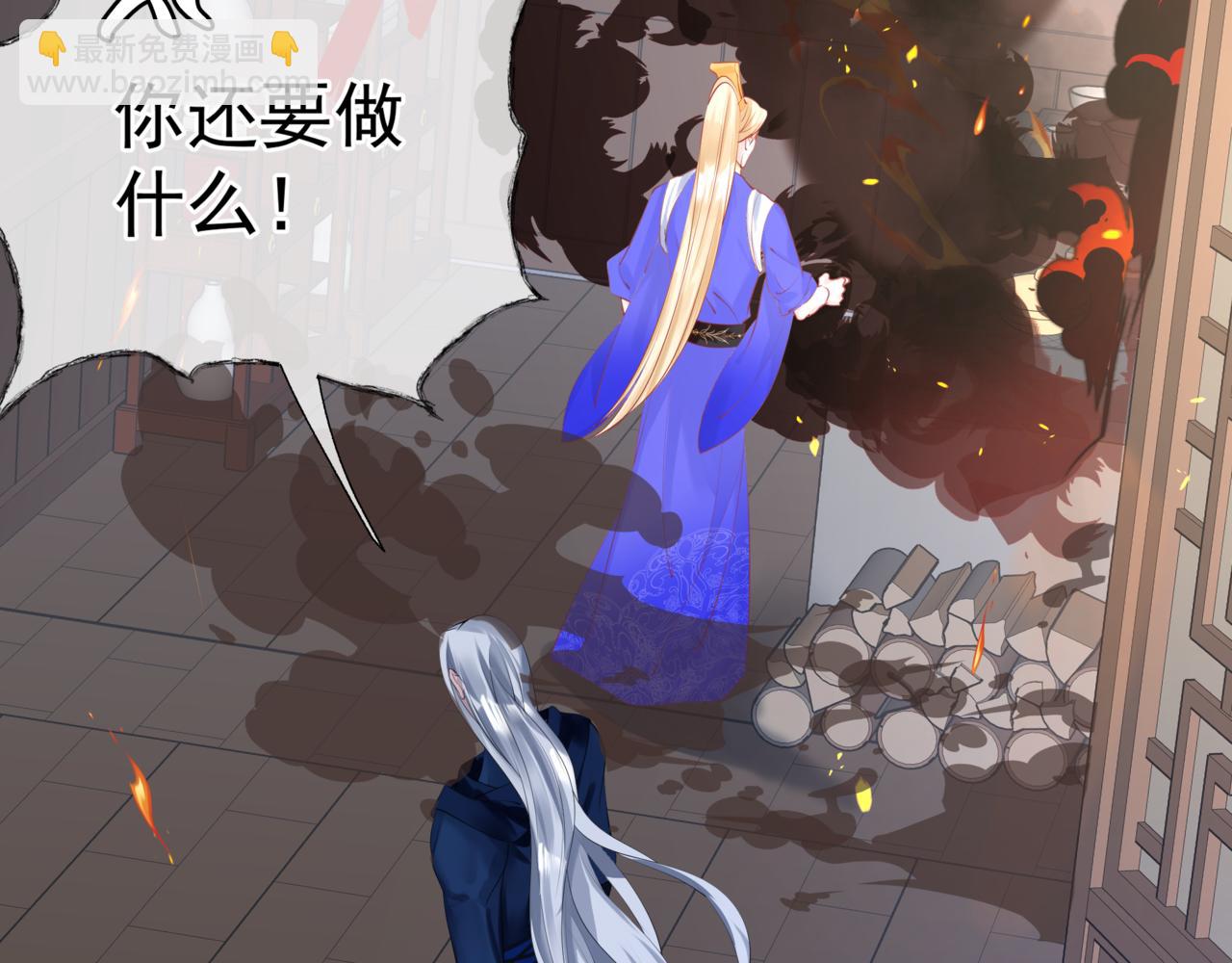 魔尊要抱抱 - 第47話 一碗冰瑚羹(4/6) - 8