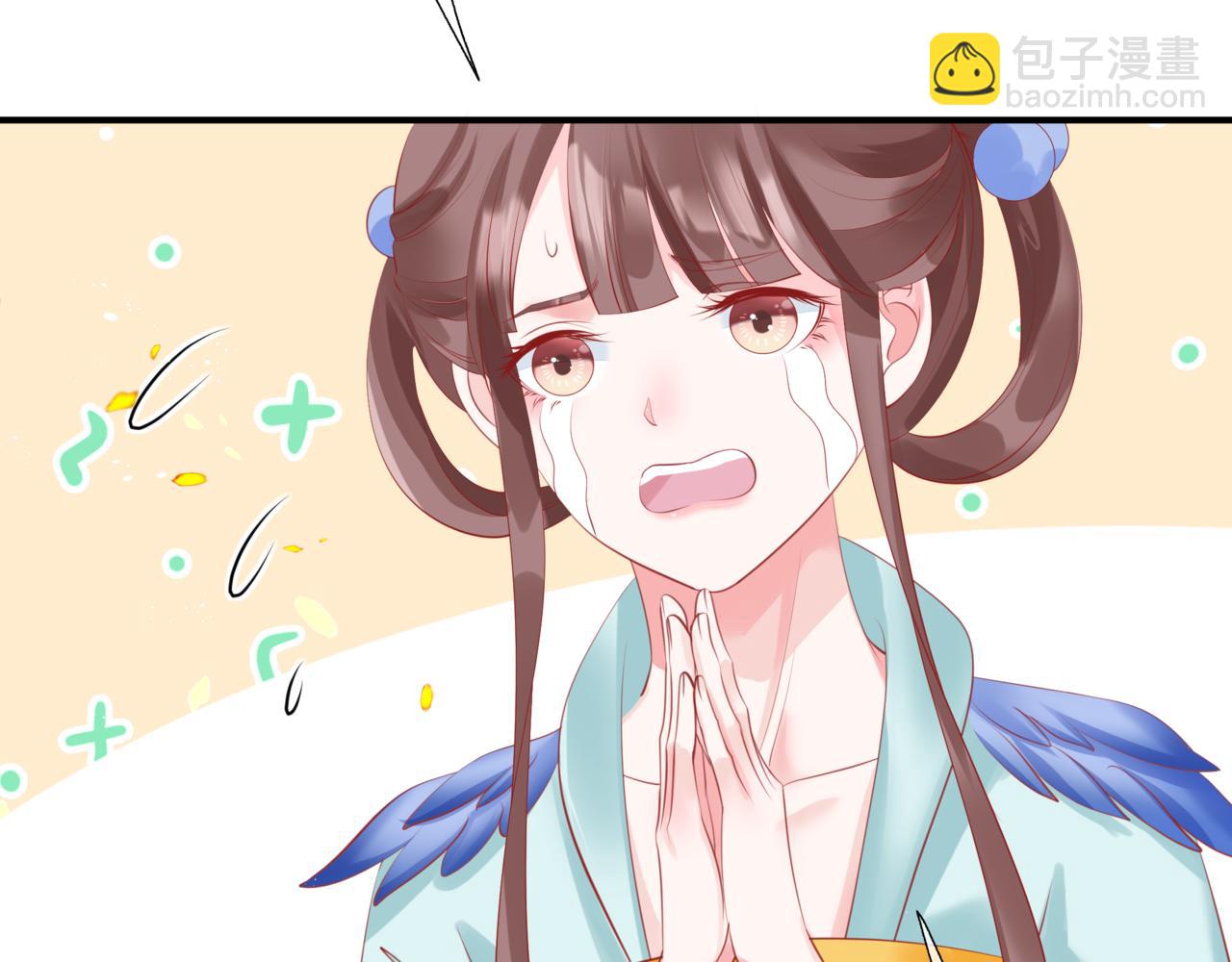 魔尊要抱抱 - 第47話 一碗冰瑚羹(4/6) - 6