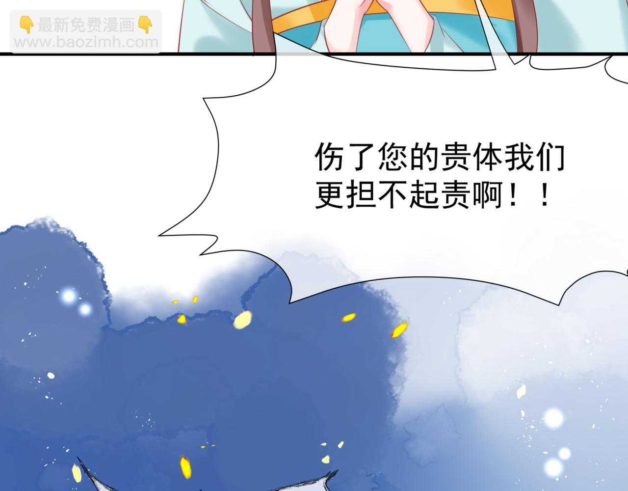 魔尊要抱抱 - 第47話 一碗冰瑚羹(4/6) - 7