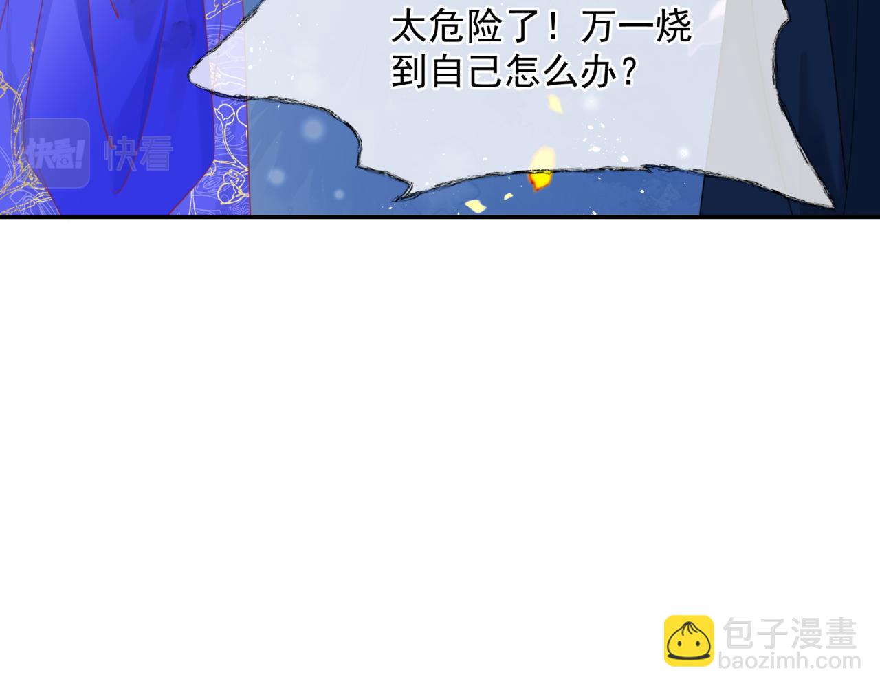 魔尊要抱抱 - 第47話 一碗冰瑚羹(4/6) - 2