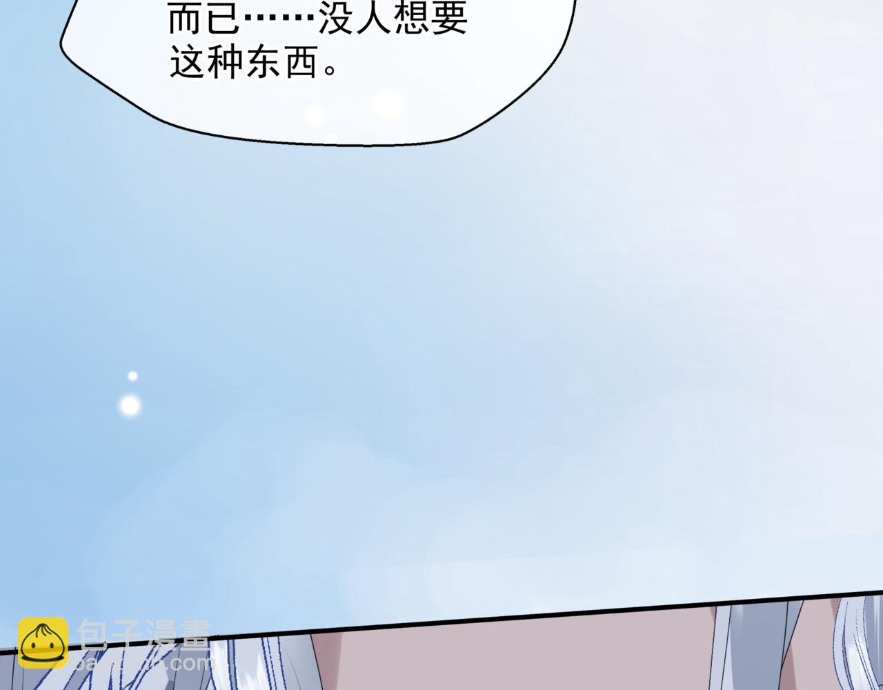 魔尊要抱抱 - 第47話 一碗冰瑚羹(4/6) - 1