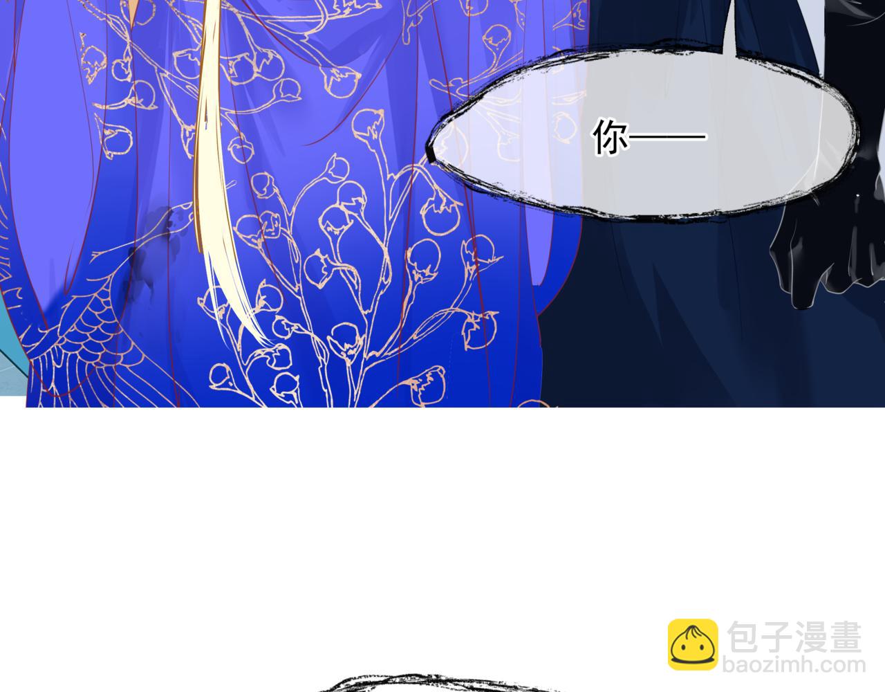 魔尊要抱抱 - 第47話 一碗冰瑚羹(4/6) - 5