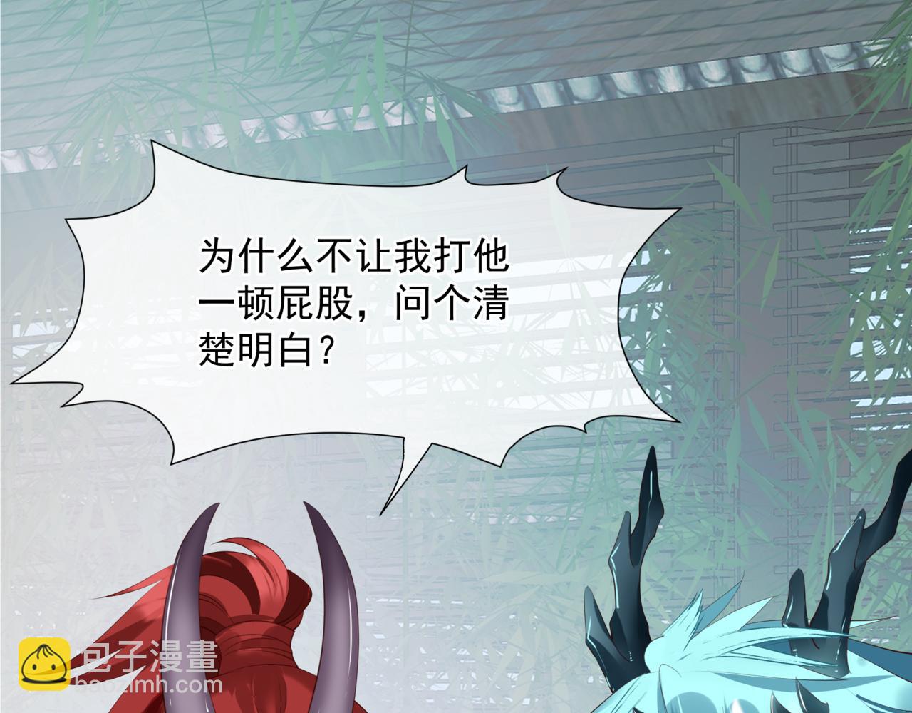 魔尊要抱抱 - 第47話 一碗冰瑚羹(1/6) - 5