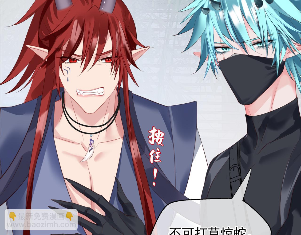 魔尊要抱抱 - 第47話 一碗冰瑚羹(1/6) - 6