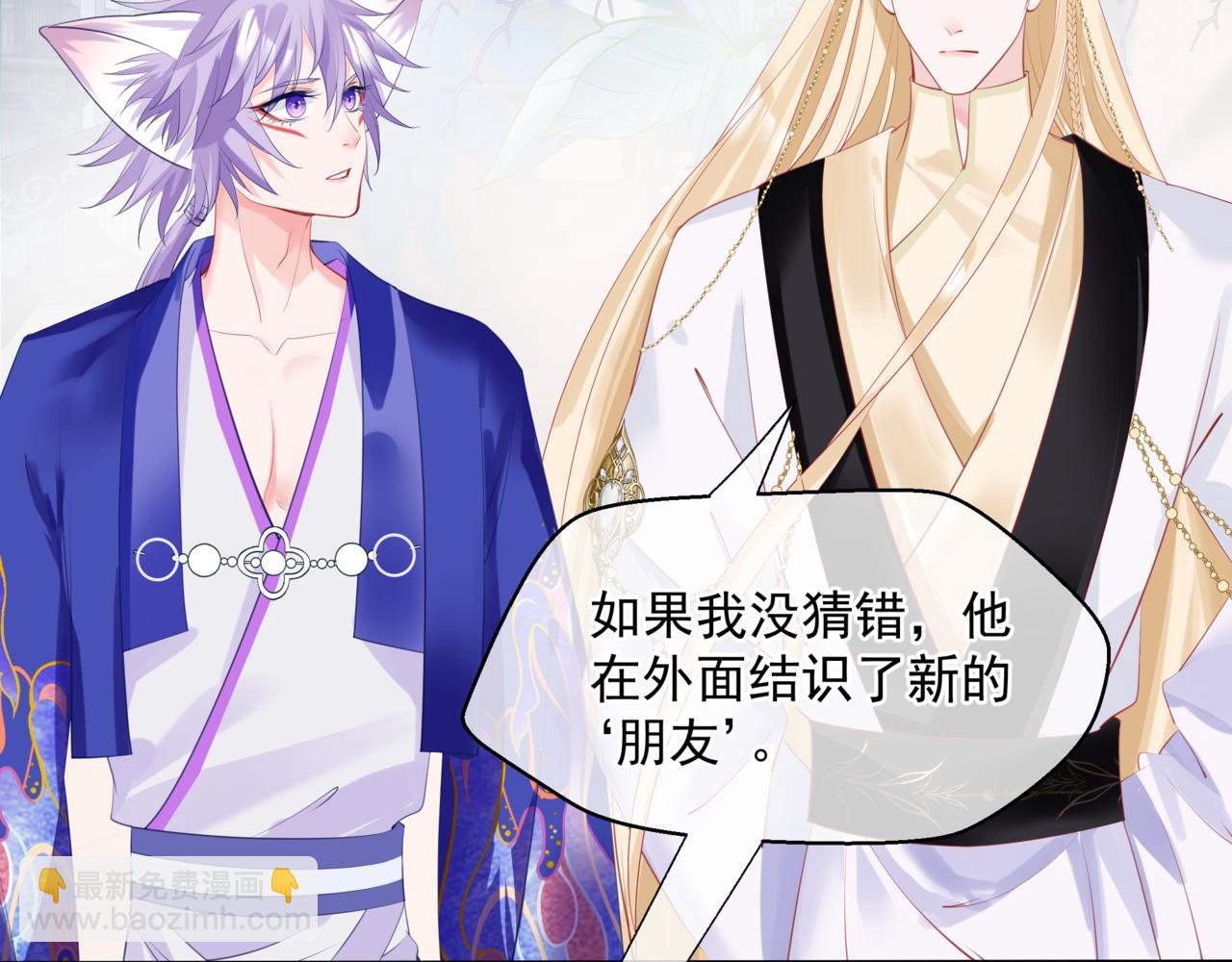 魔尊要抱抱 - 第47話 一碗冰瑚羹(1/6) - 2