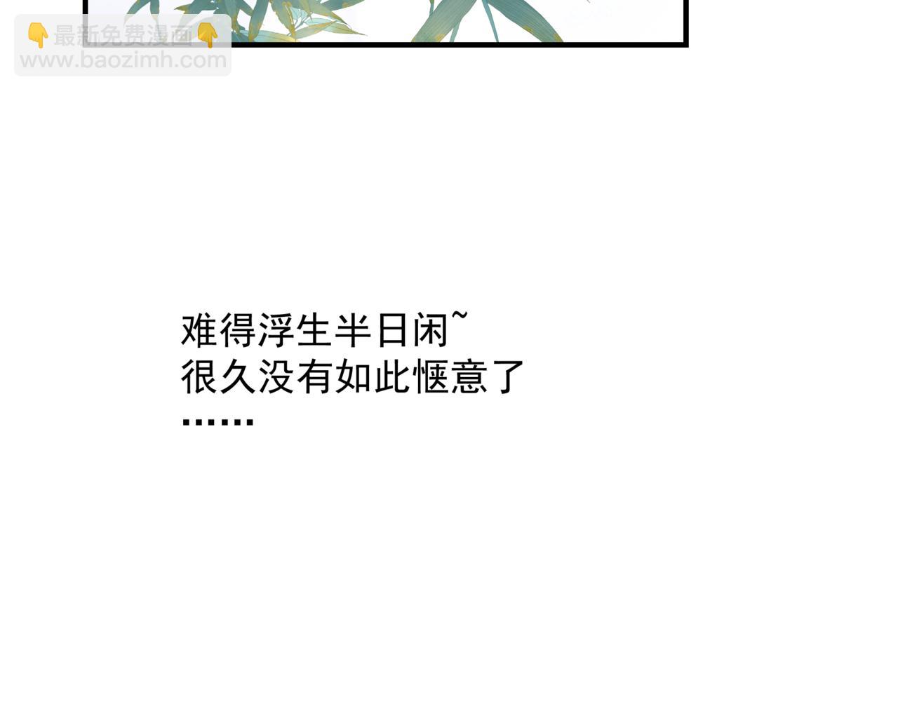 魔尊要抱抱 - 第47話 一碗冰瑚羹(1/6) - 7