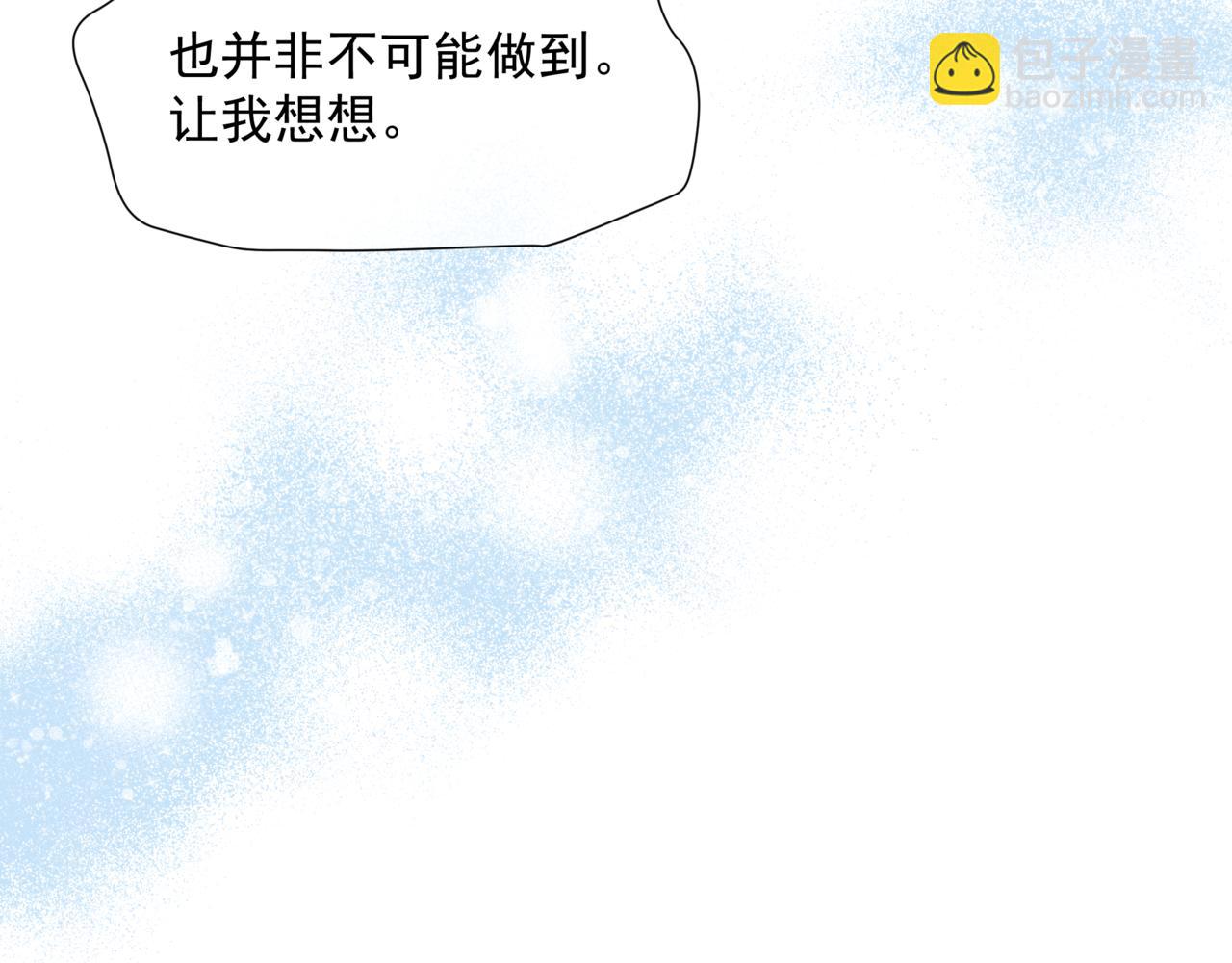 魔尊要抱抱 - 第47話 一碗冰瑚羹(2/6) - 5