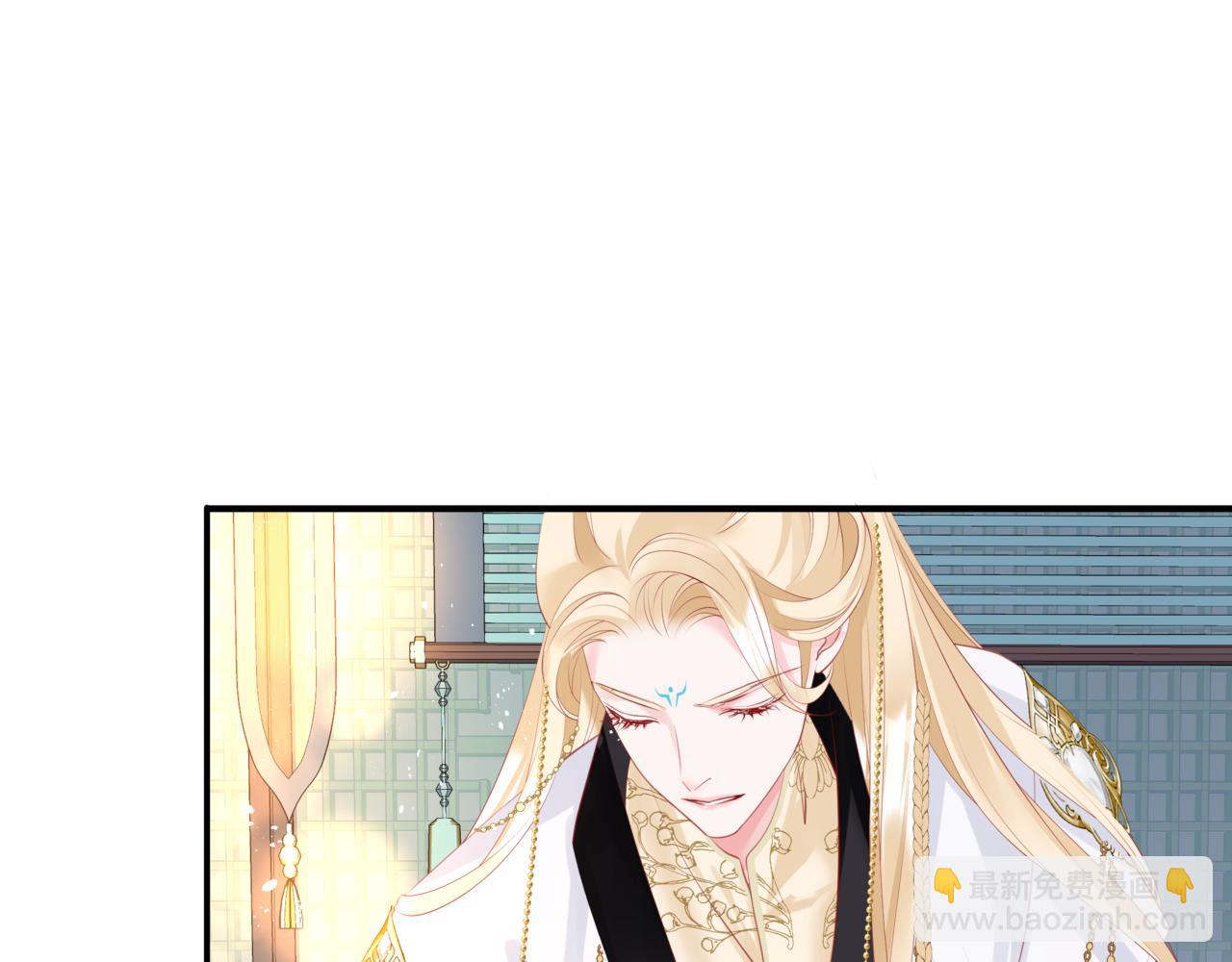 魔尊要抱抱 - 第47話 一碗冰瑚羹(2/6) - 4